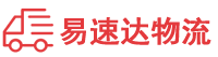 娄底到南华县物流公司